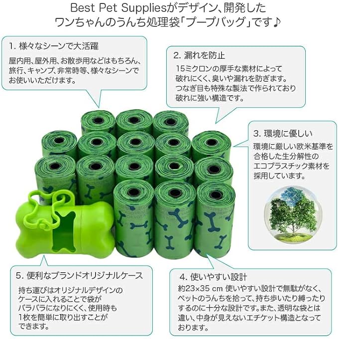 Best Pet Supplies Dog Poop Bags - Image 3